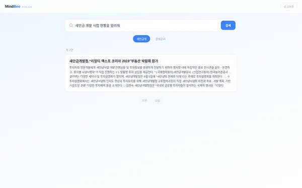 포커스 검색