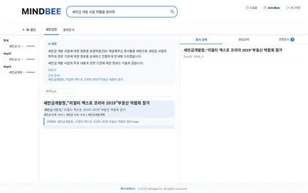 통합 데모