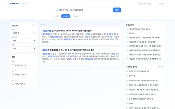 키워드 검색