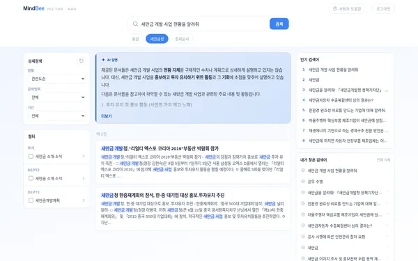 벡터검색+RAG